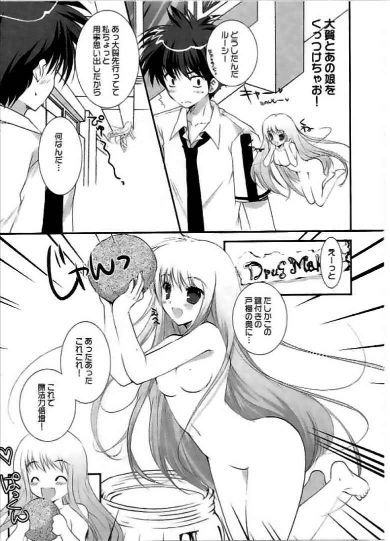 (C73) [PINK CHUCHU (Mikeou)] Koisuru Kisetsu (Mx0) - Page 8