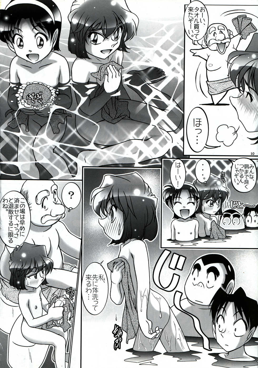 (C72) [studio empty (Nishi)] Otoko yu de Dokkiri! EP0 (Detective Conan) - Page 9