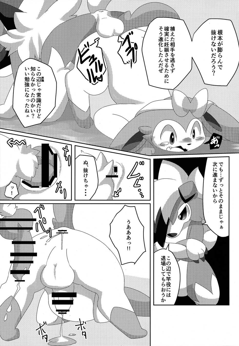 (C91) [TUMBLE WEED (Itameshi)] BrainWash (Pokémon) - Page 18
