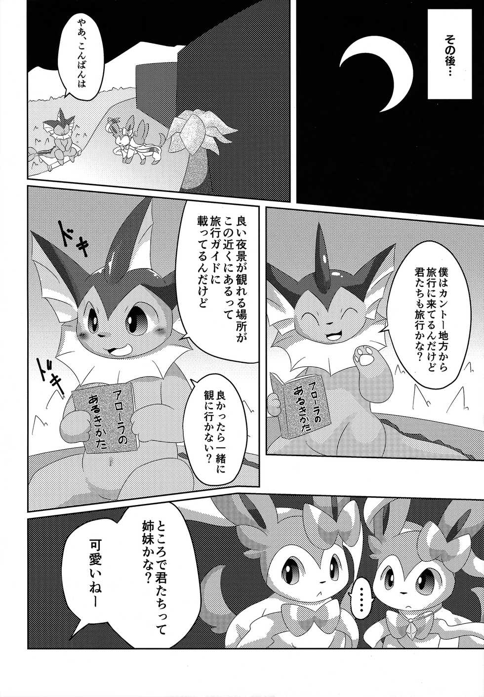 (C91) [TUMBLE WEED (Itameshi)] BrainWash (Pokémon) - Page 25