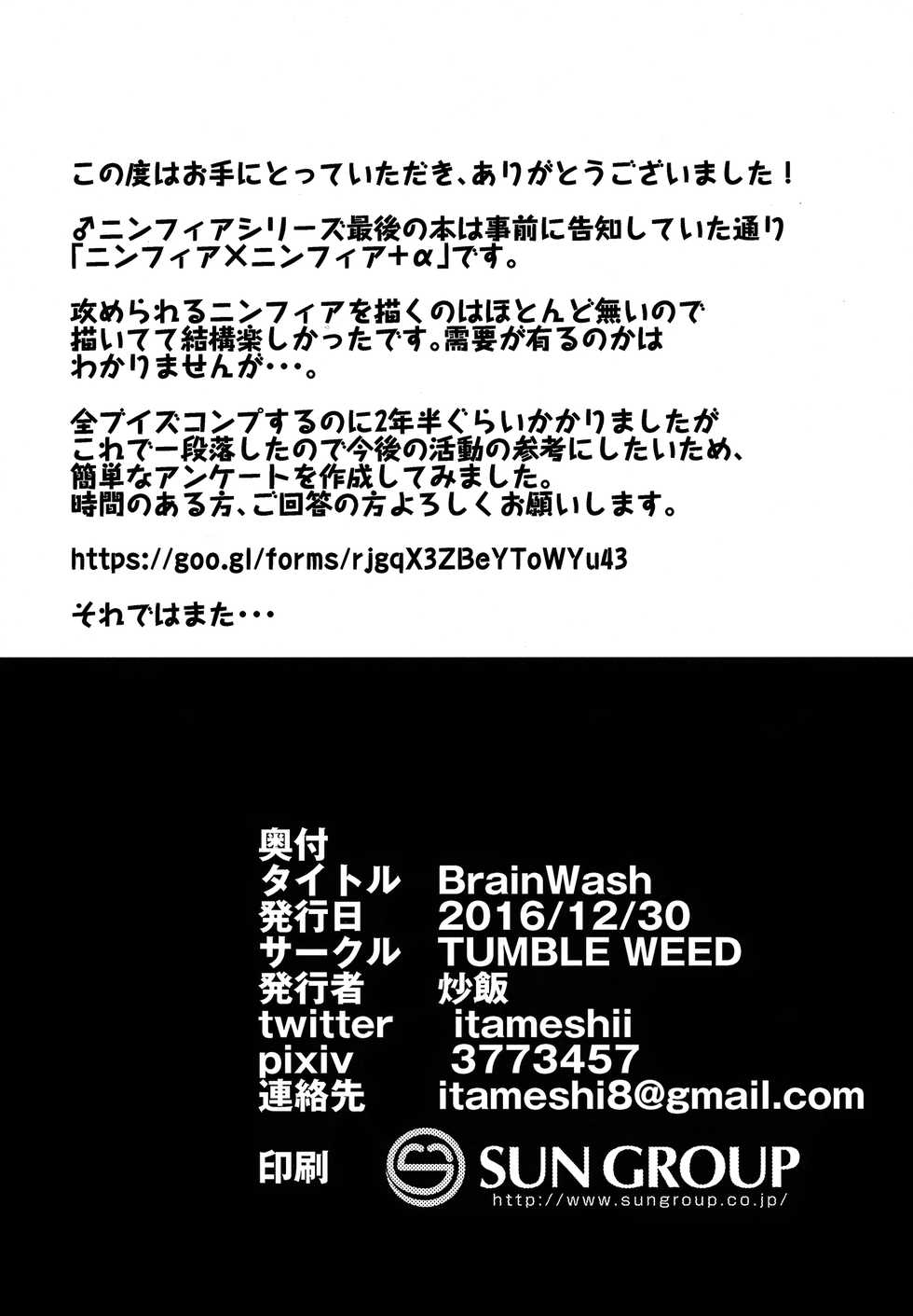 (C91) [TUMBLE WEED (Itameshi)] BrainWash (Pokémon) - Page 29