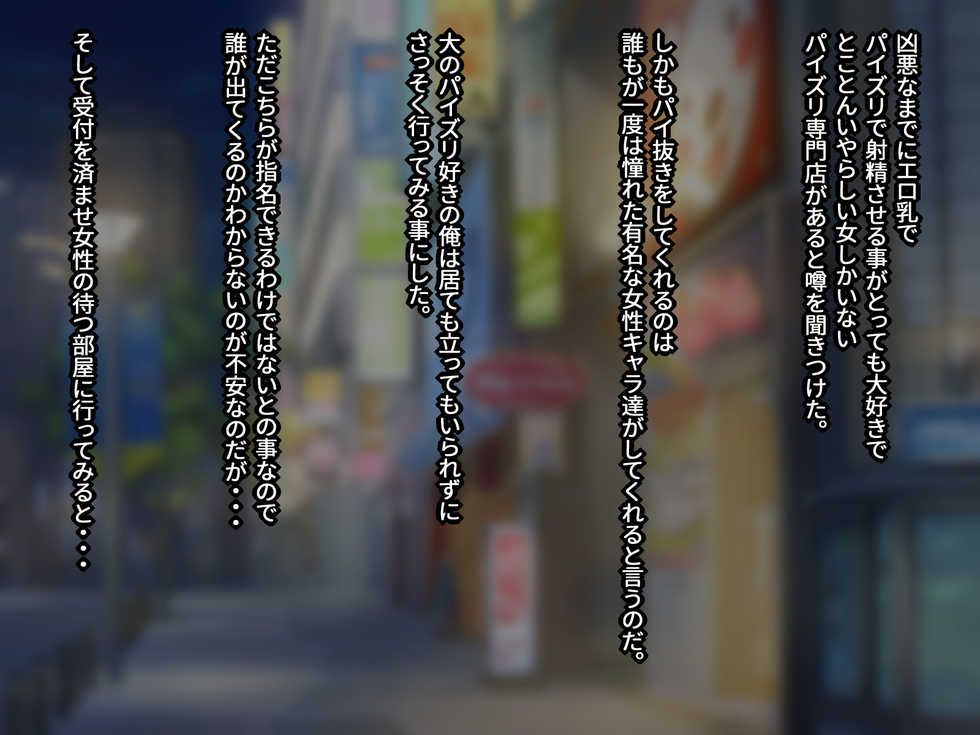 [Niji no Magellan] Koko ga Uwasa no Paizuri Senmonten (Various) - Page 2