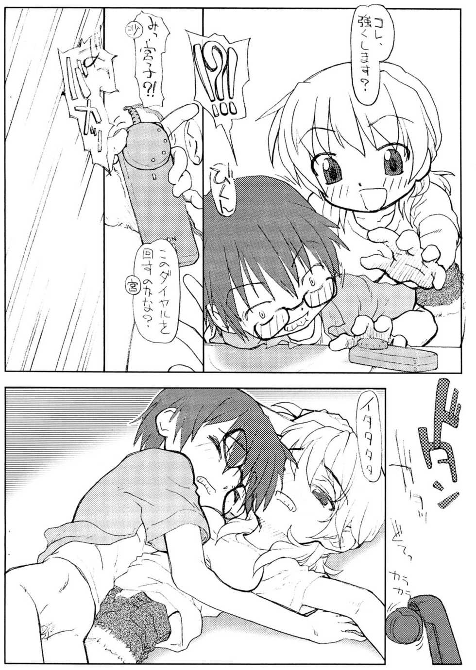 (C72) [Kyuu, Propeller (Matsutani Akihisa)] Hinatamizu (Hidamari Sketch) - Page 5