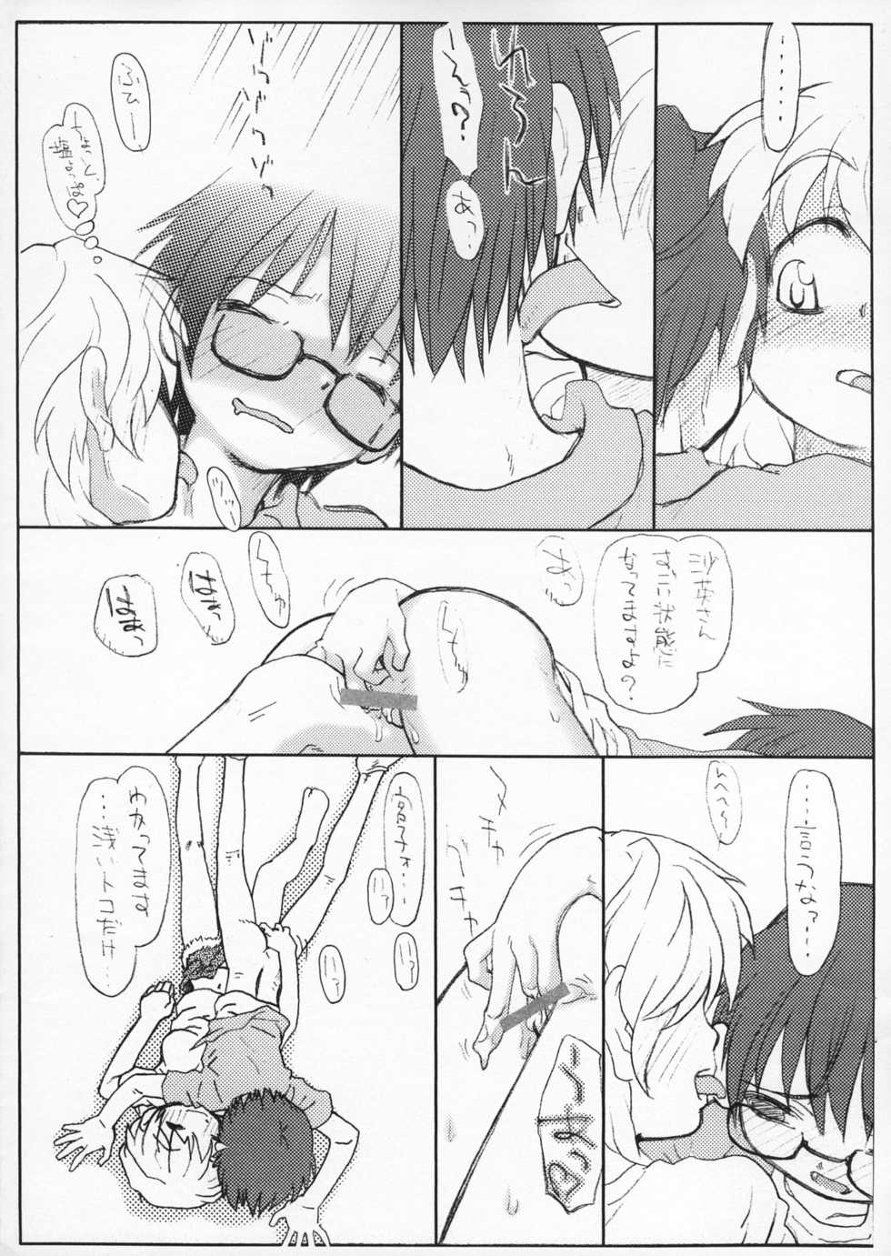 (C72) [Kyuu, Propeller (Matsutani Akihisa)] Hinatamizu (Hidamari Sketch) - Page 10