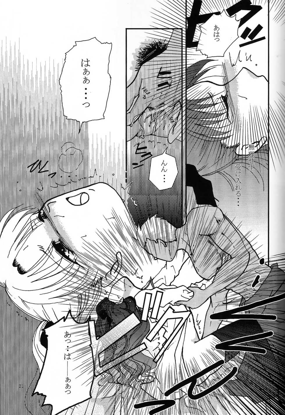 (SC24) [Takeda Syouten (Takeda Sora)] Question-7 (Fate/stay night) - Page 19