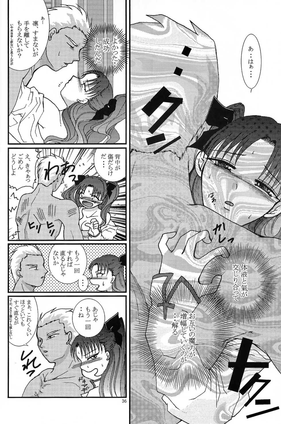 (SC24) [Takeda Syouten (Takeda Sora)] Question-7 (Fate/stay night) - Page 34