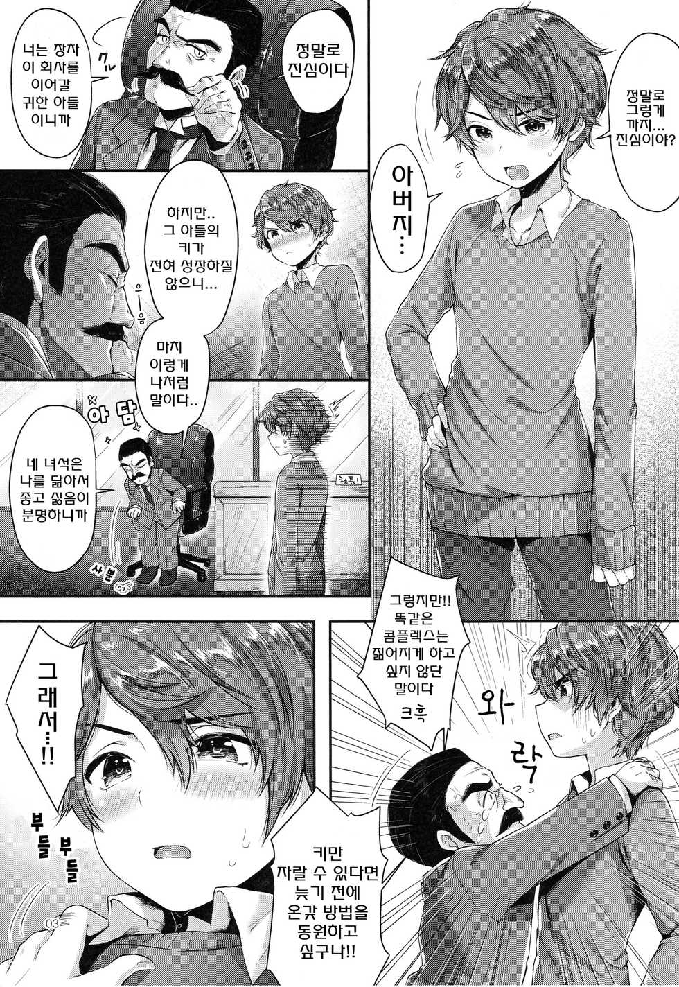 (C91) [Umi no Sachi (Suihei Sen)] Oppai no Jikan | 가슴의 시간 [Korean] [팀☆데레마스] - Page 4