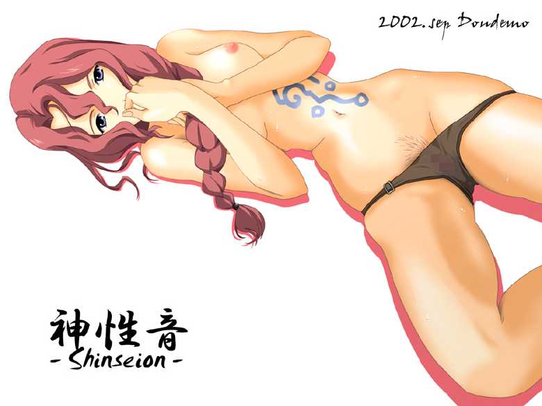 [Minarui] Shinseion (Rahxephon) - Page 20