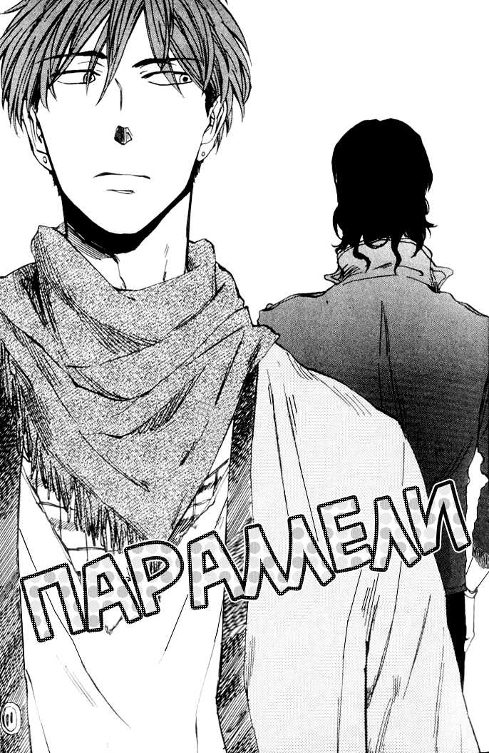 [Yukue Moegi] Parallel Lines | Параллели [Russian] [Blast Manga] - Page 8