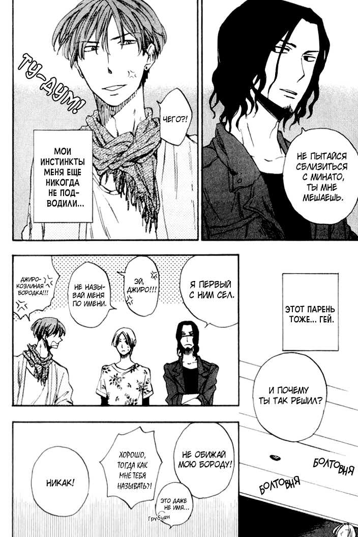 [Yukue Moegi] Parallel Lines | Параллели [Russian] [Blast Manga] - Page 13