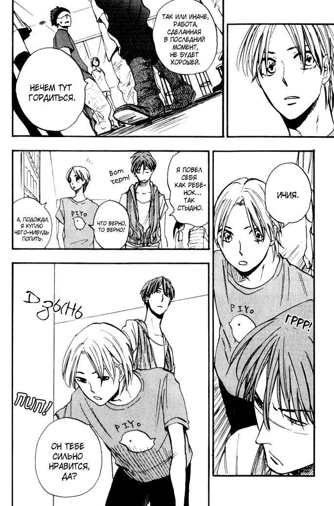 [Yukue Moegi] Parallel Lines | Параллели [Russian] [Blast Manga] - Page 31