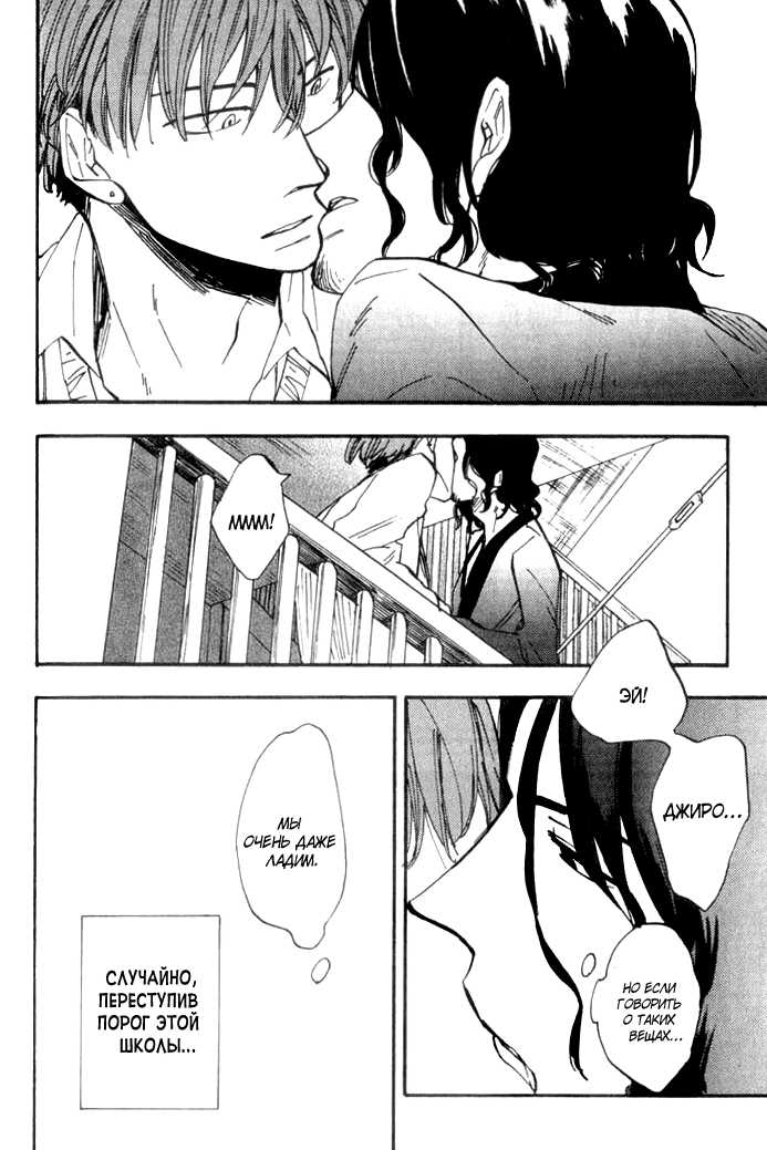 [Yukue Moegi] Parallel Lines | Параллели [Russian] [Blast Manga] - Page 40