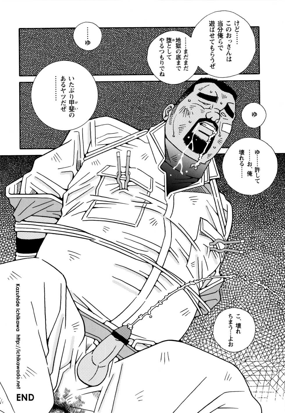 [Ichikawa Kazuhide] Genba Kantoku Inkei - 	Beating the Bull by KAZ - Page 35