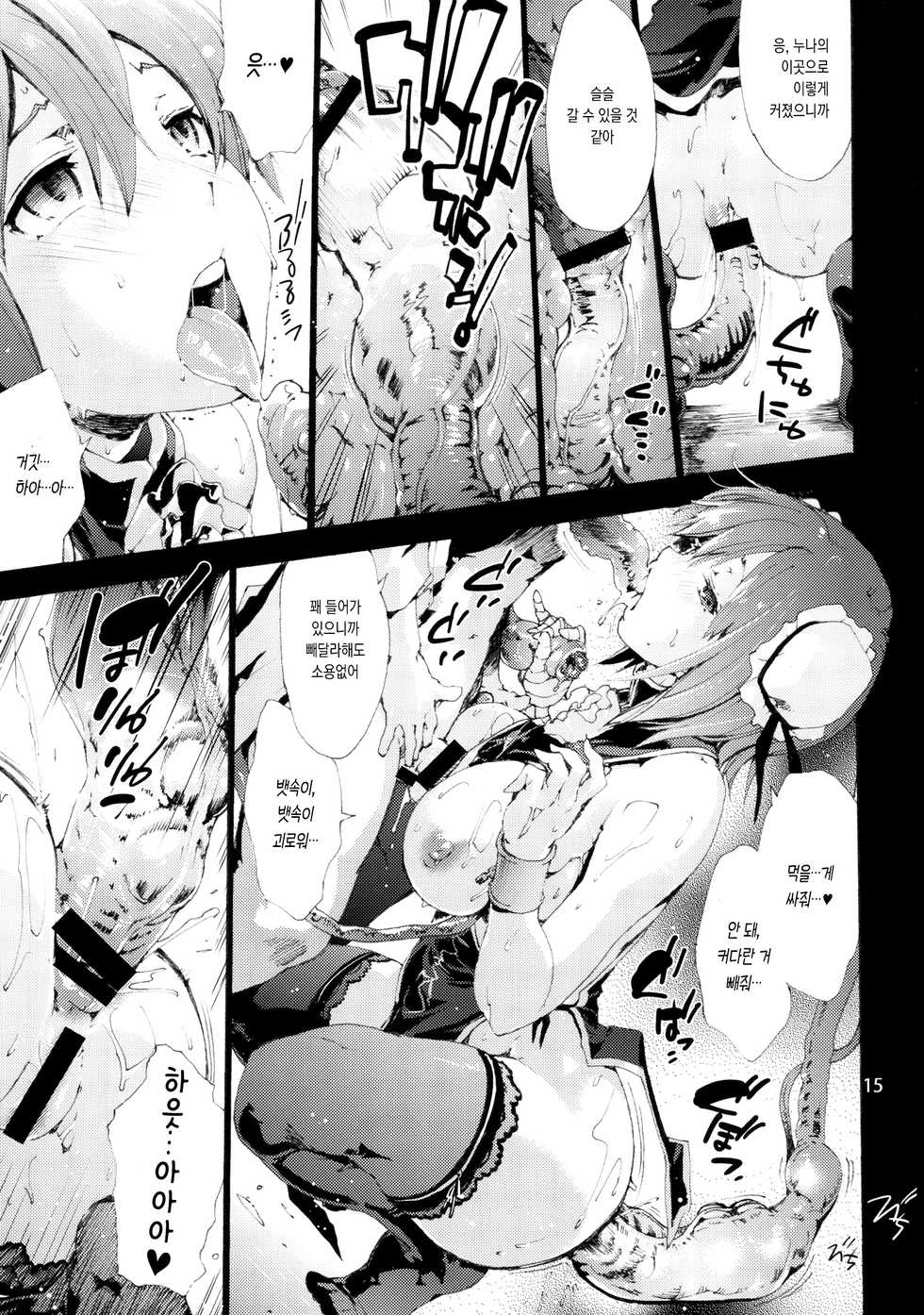 (C91) [Onsoku Ubaguruma (Uba Yoshiyuki)] Odoroki no Kasen-chan vs. Shota (Touhou Project) [Korean] [팀☆데레마스] - Page 18