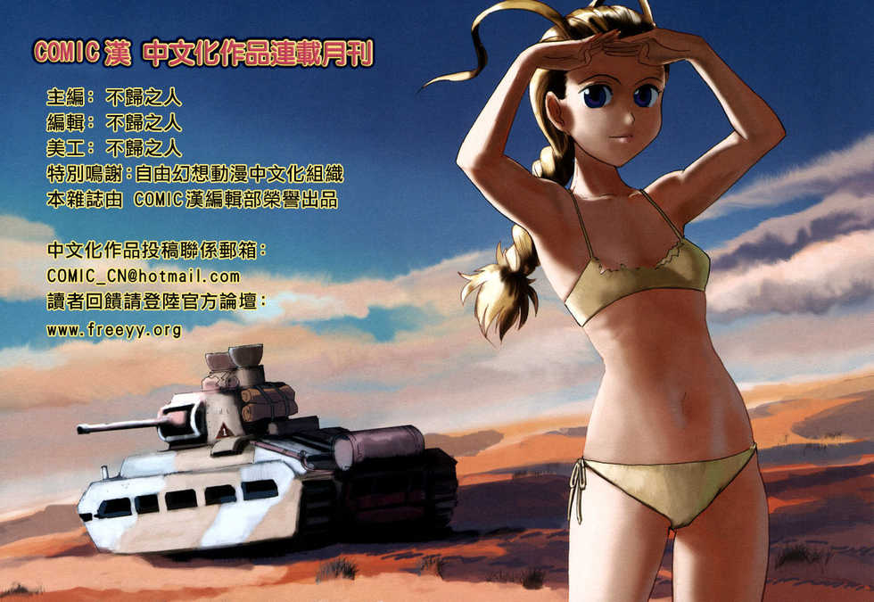 Comic漢 2007.08 - Page 3