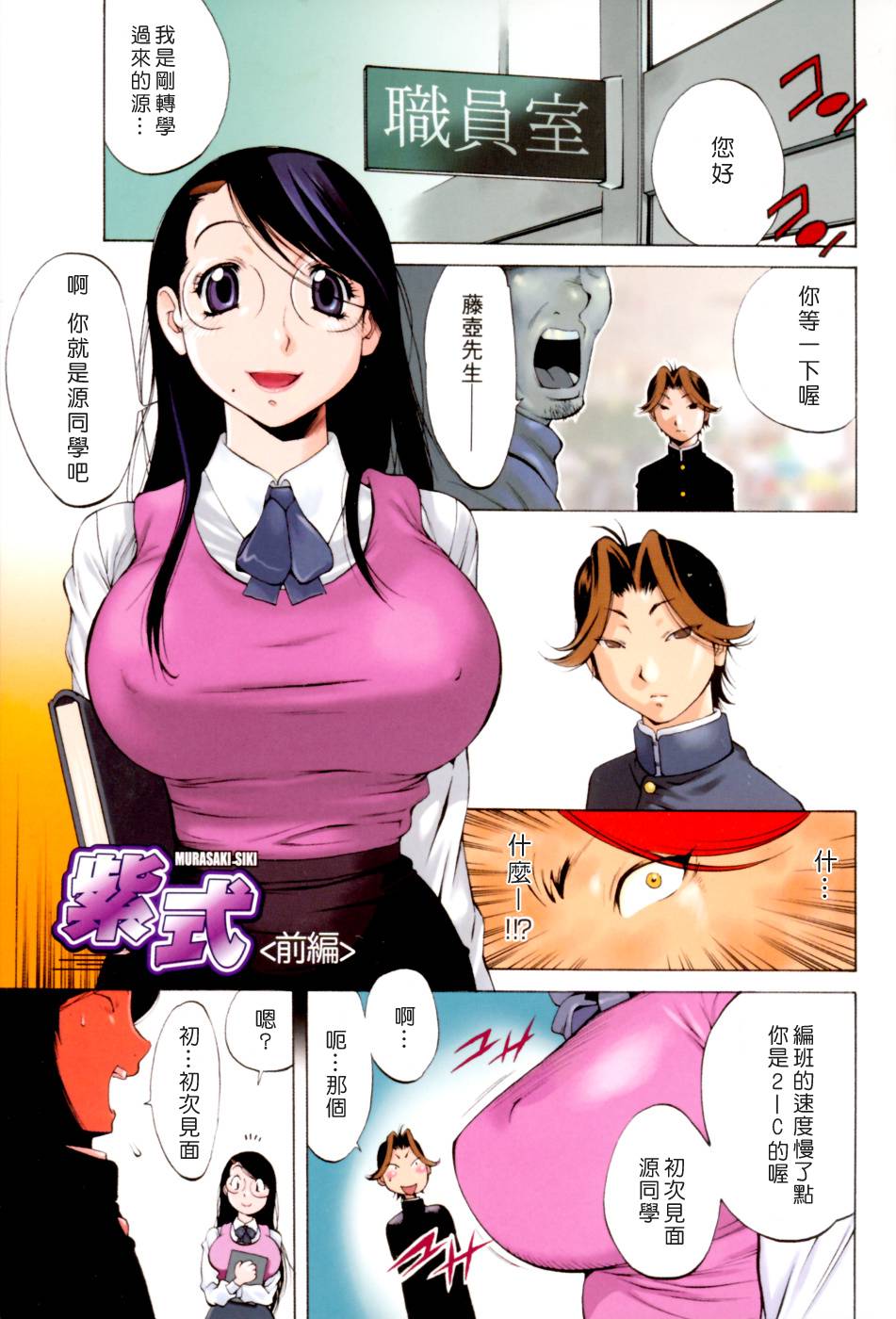 Comic漢 2007.08 - Page 26