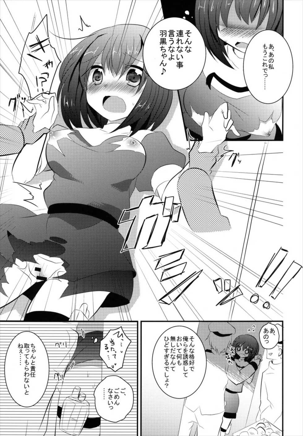 (SC61) [Slime Kikaku (Kuriyuzu Kuryuu)] Haguro-chan o Hazukashi ~ i Shouha no Joutai de Ensei sa Seru Hon (Kantai Collection -KanColle-) - Page 11