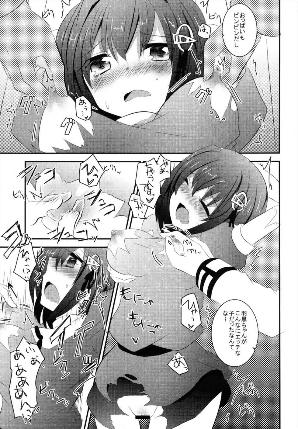 (SC61) [Slime Kikaku (Kuriyuzu Kuryuu)] Haguro-chan o Hazukashi ~ i Shouha no Joutai de Ensei sa Seru Hon (Kantai Collection -KanColle-) - Page 13