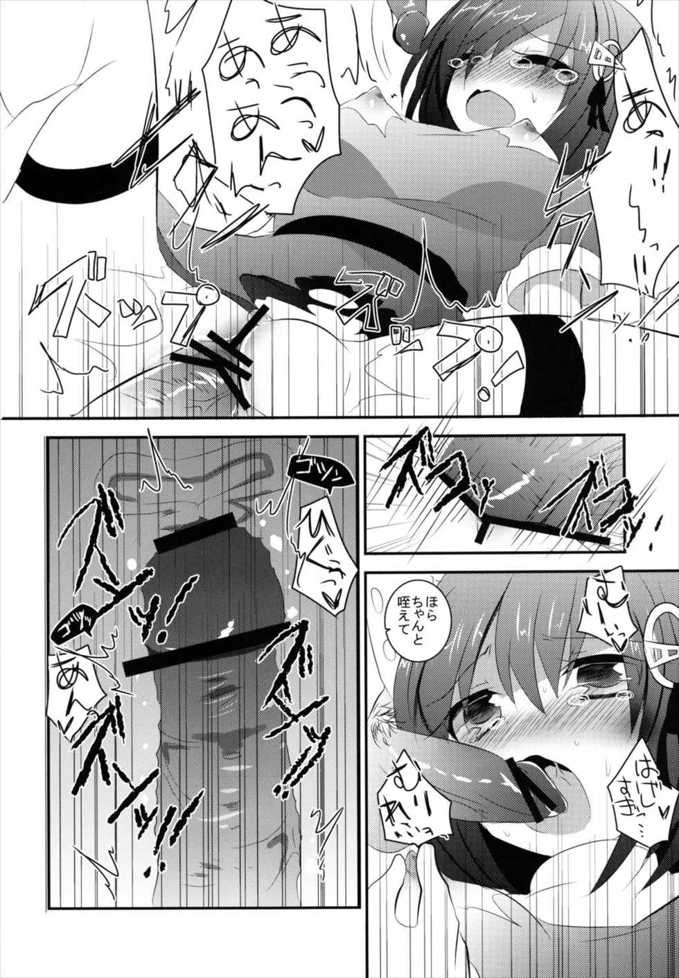 (SC61) [Slime Kikaku (Kuriyuzu Kuryuu)] Haguro-chan o Hazukashi ~ i Shouha no Joutai de Ensei sa Seru Hon (Kantai Collection -KanColle-) - Page 18