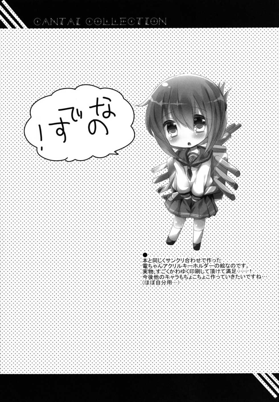 (SC61) [Slime Kikaku (Kuriyuzu Kuryuu)] Haguro-chan o Hazukashi ~ i Shouha no Joutai de Ensei sa Seru Hon (Kantai Collection -KanColle-) - Page 24