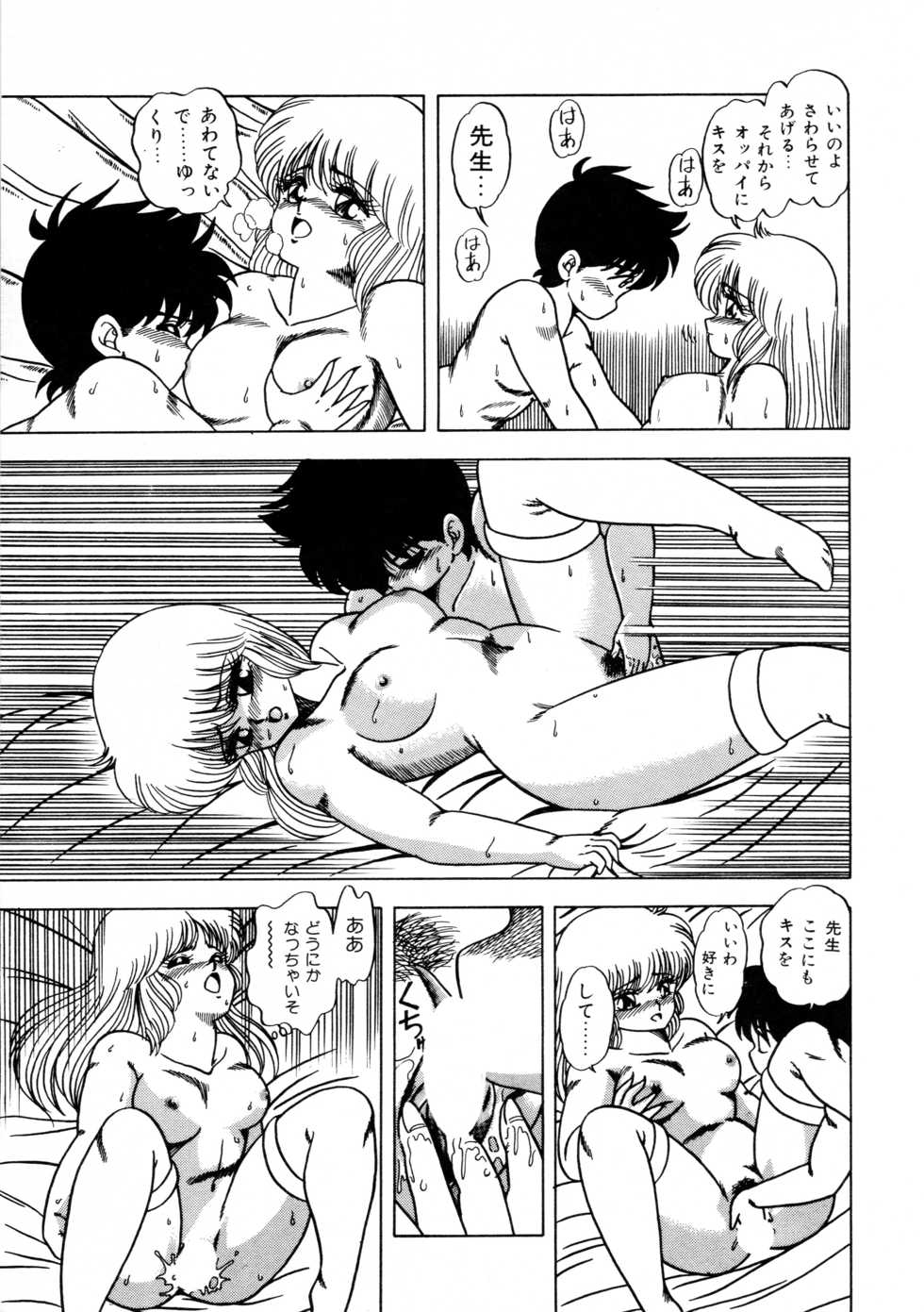 [Matsumoto Hikaru] Himitsu no Kouishitsu - Page 17