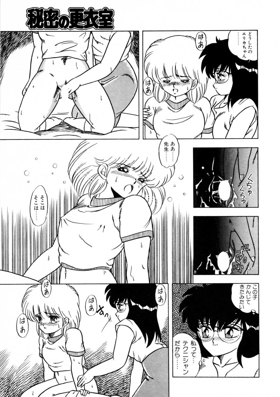 [Matsumoto Hikaru] Himitsu no Kouishitsu - Page 31