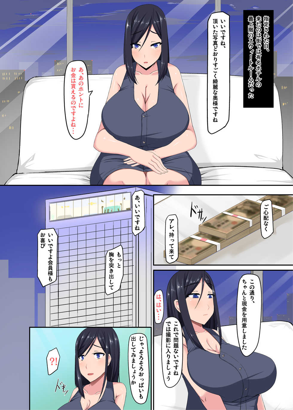 [barista (Kirise Mitsuru)] Dokuga ni Kakaru Wakaokusan -Okane no Tame ni Sukebe Satsuei!- - Page 7