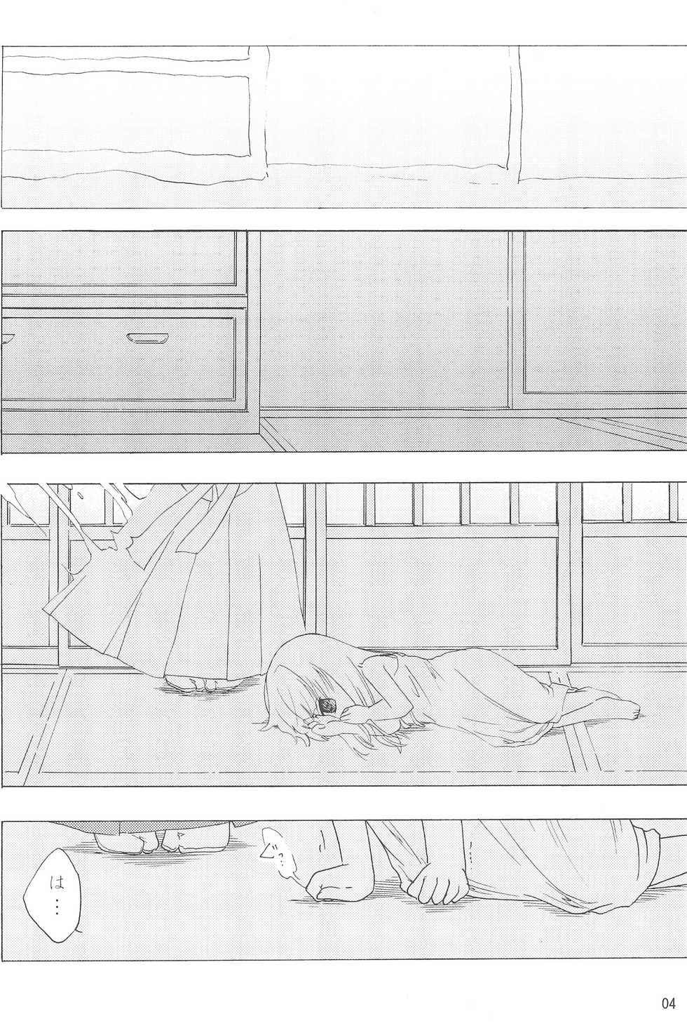 (C73) [Hinauta (Uta)] virgin soil (Higurashi no Naku Koro ni) - Page 4