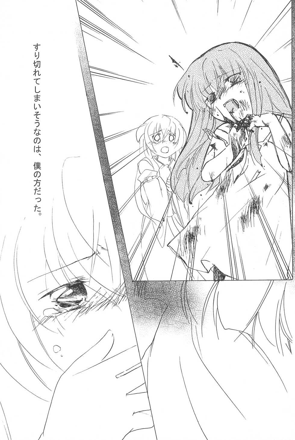 (C73) [Hinauta (Uta)] virgin soil (Higurashi no Naku Koro ni) - Page 7