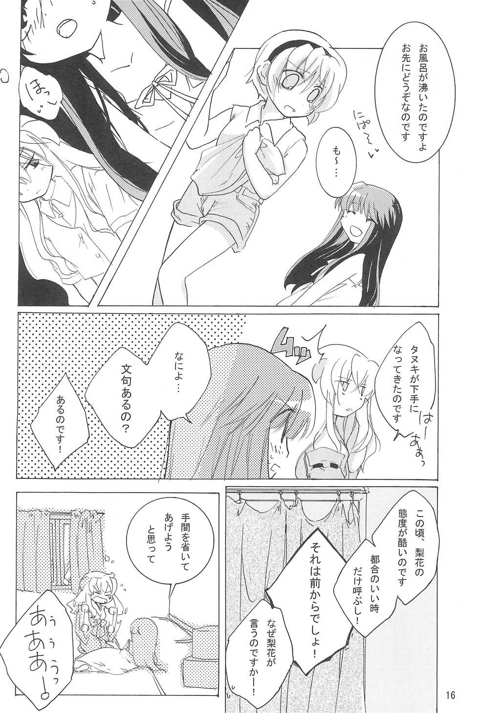 (C73) [Hinauta (Uta)] virgin soil (Higurashi no Naku Koro ni) - Page 16