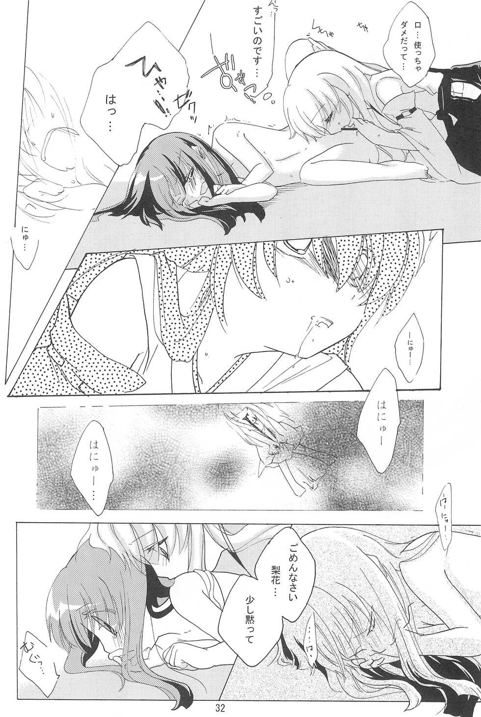 (C73) [Hinauta (Uta)] virgin soil (Higurashi no Naku Koro ni) - Page 32