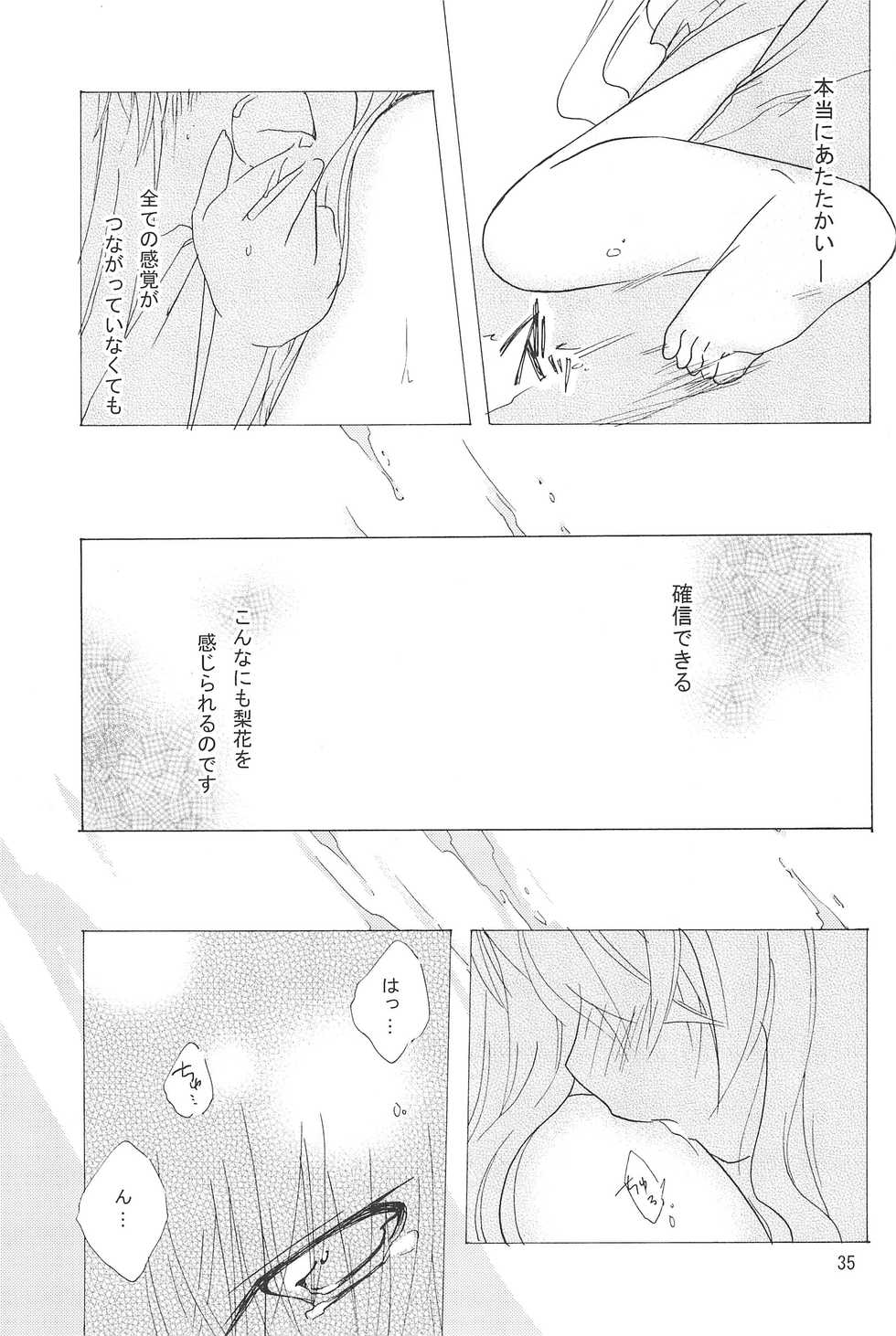 (C73) [Hinauta (Uta)] virgin soil (Higurashi no Naku Koro ni) - Page 35