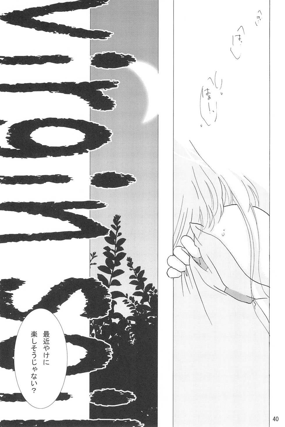 (C73) [Hinauta (Uta)] virgin soil (Higurashi no Naku Koro ni) - Page 40