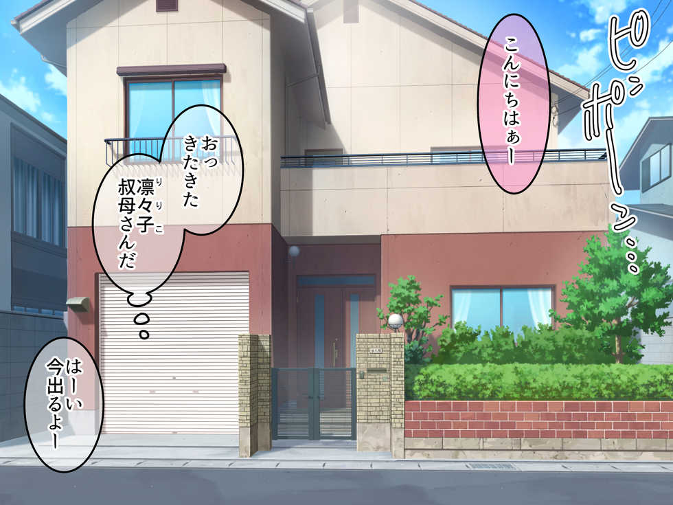 [Satou to Shio] BariCare Hitozuma Ririko-san - Page 2
