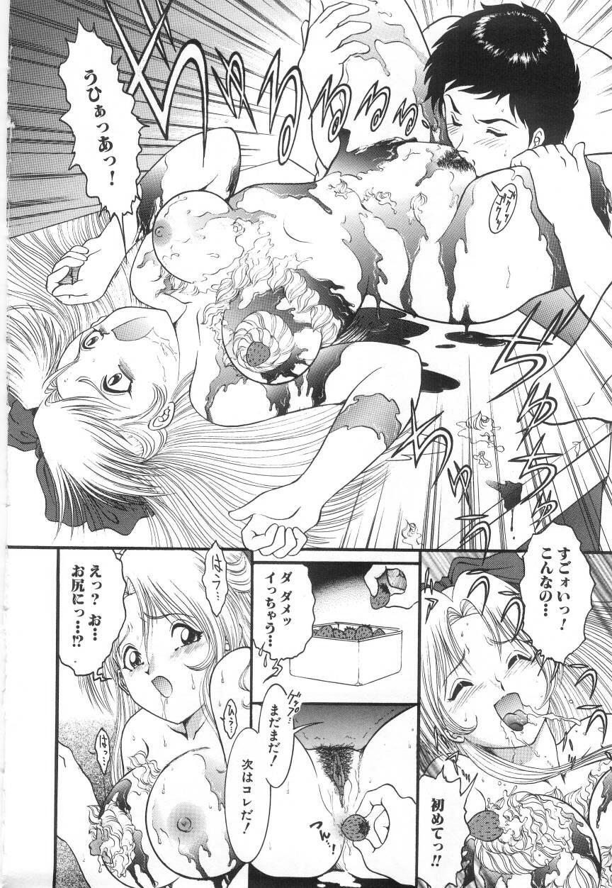 [Yaska] Onedari Shoujo | Entreaty Girl - Page 28