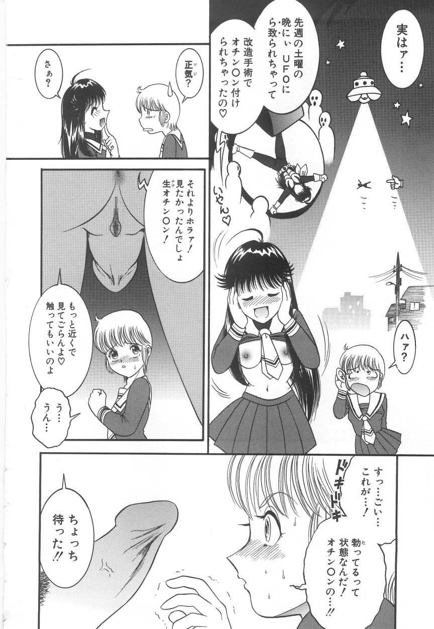 [Yaska] Onedari Shoujo | Entreaty Girl - Page 40