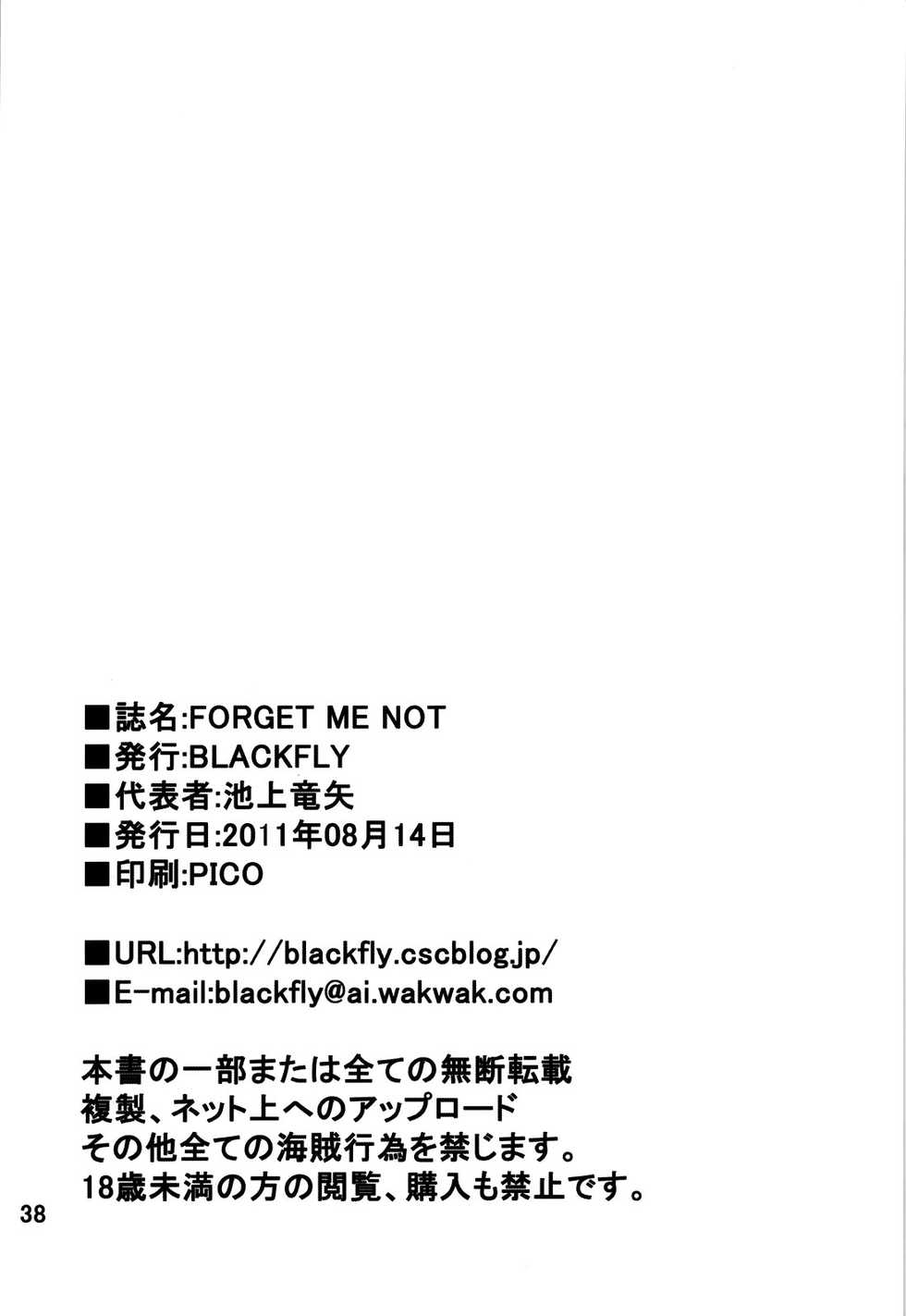 (C80) [BLACK FLY (Ikegami Tatsuya)] FORGET ME NOT (Steins;Gate) [Korean] - Page 37