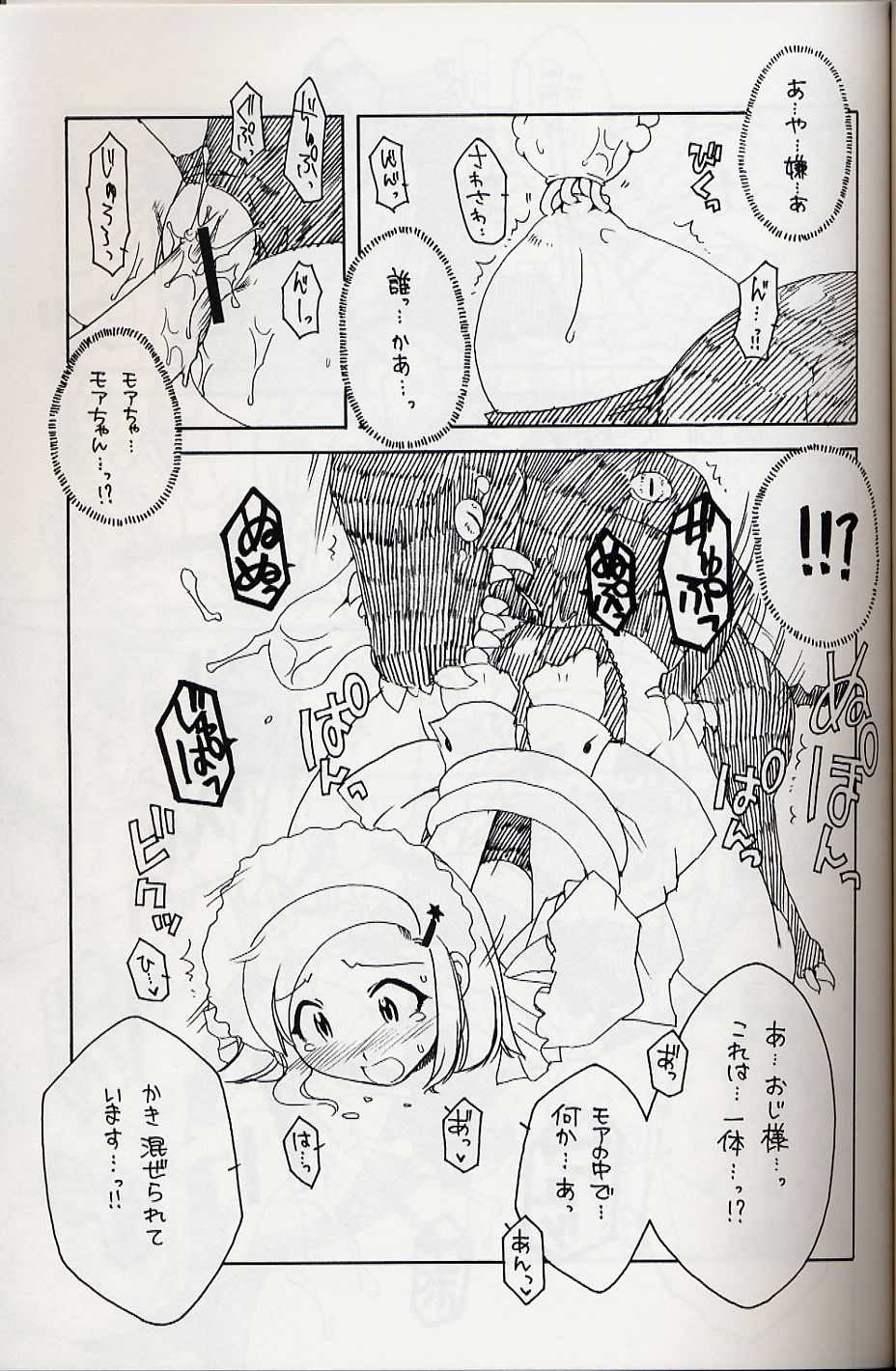 (SC31) [AKABEi SOFT (Alpha)] Frog Staff Seageant (Keroro Gunsou) - Page 16