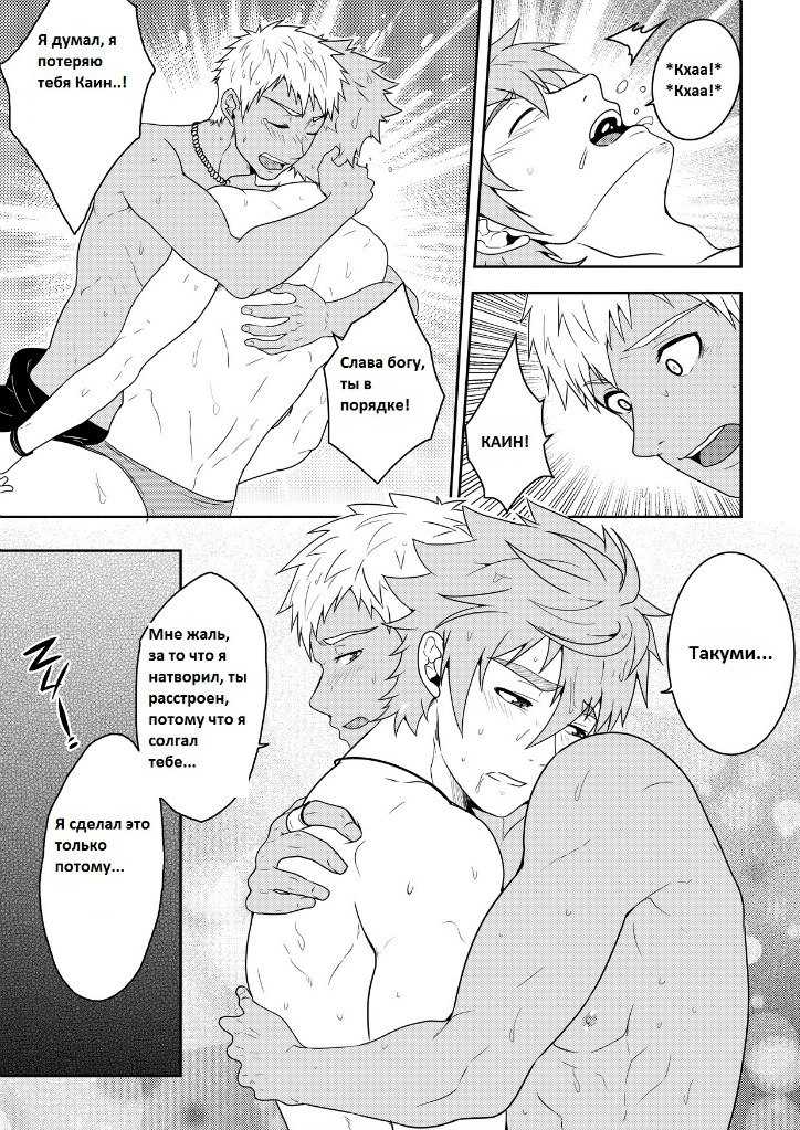 [Black Monkey] Over Grip [Russian] [Anon] - Page 27