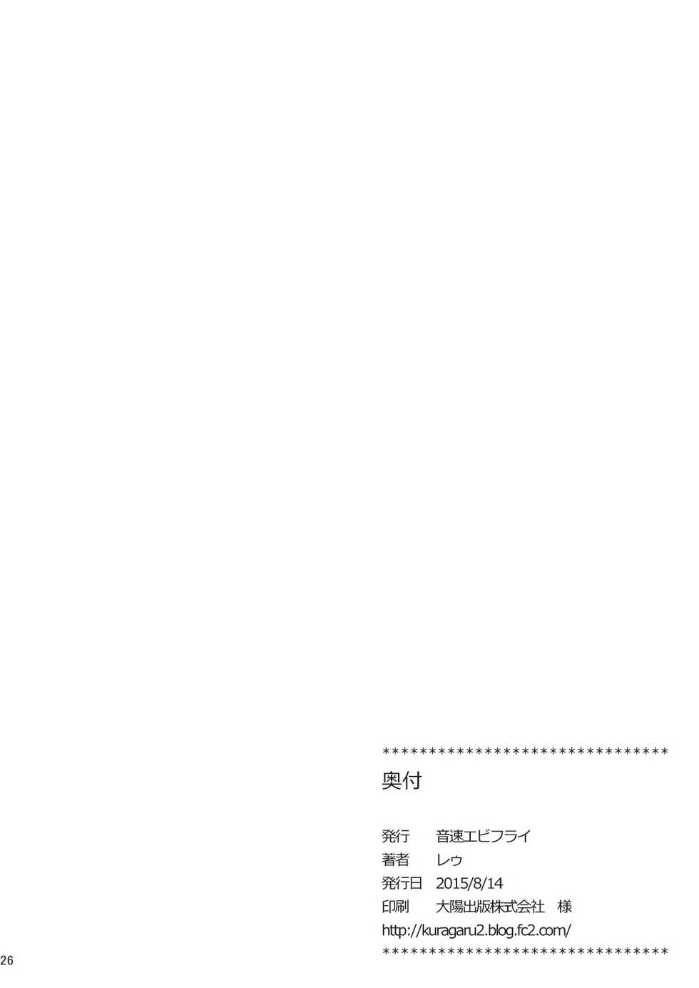 [Onsoku Ebifly (Lew)] Hamedori Chijoku Shounen [Korean] [LIMITE] [Digital] - Page 25