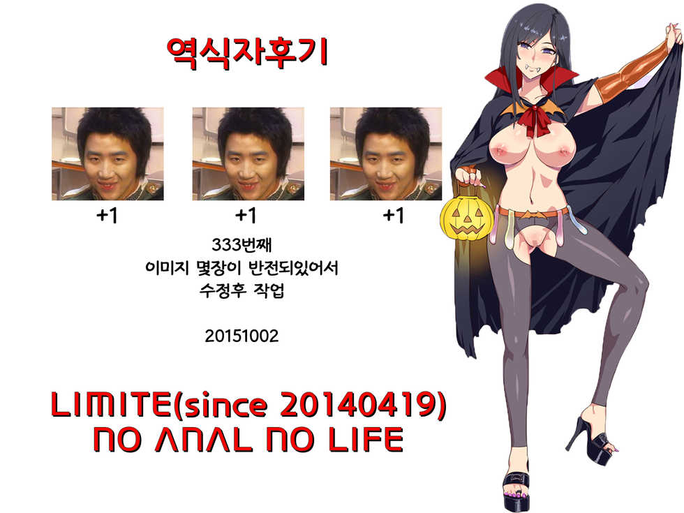 [Onsoku Ebifly (Lew)] Hamedori Chijoku Shounen [Korean] [LIMITE] [Digital] - Page 27