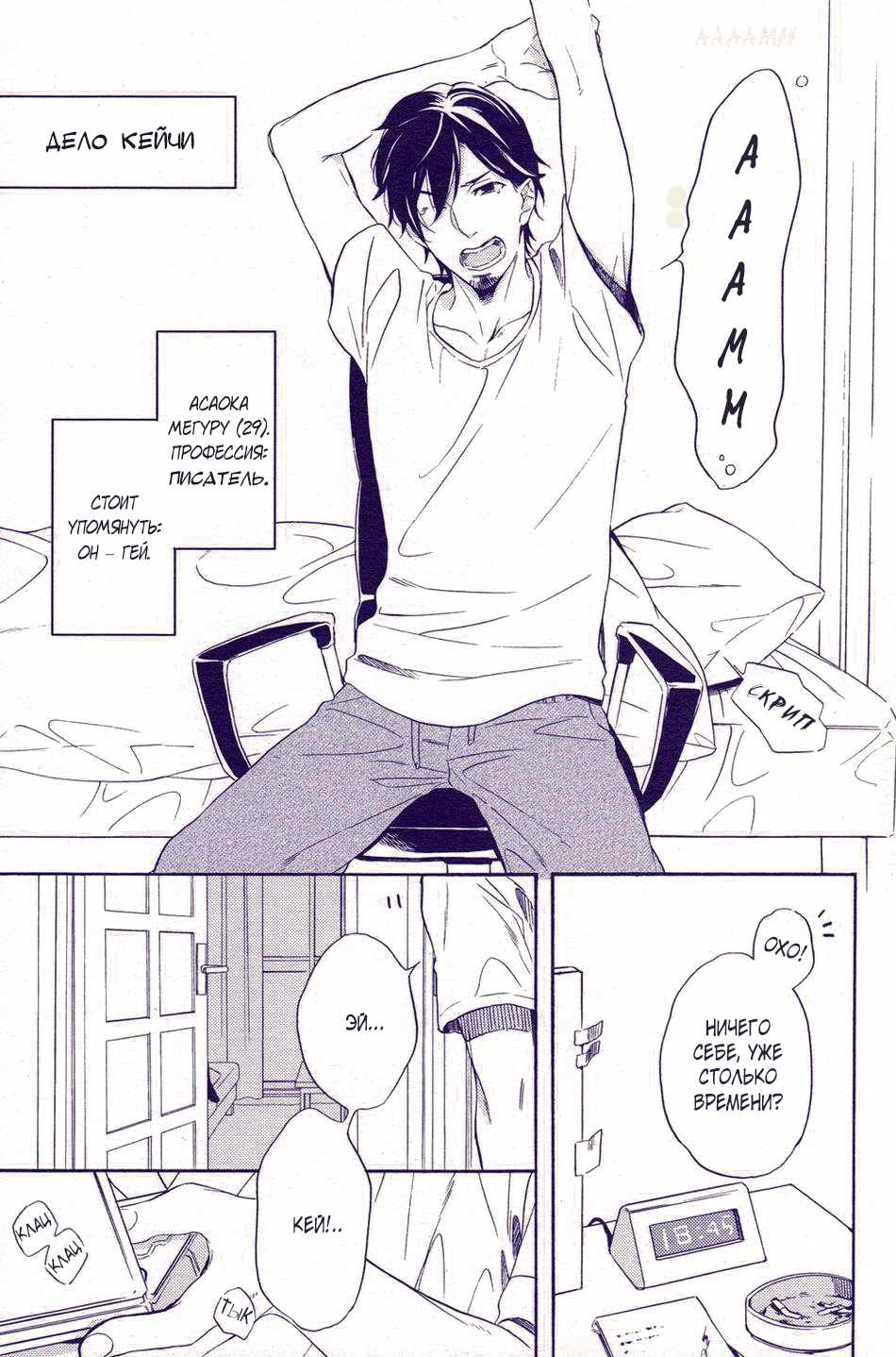 (C88) [8go! (Miyoshi Ayato)] Sayonara made no Extra | И так далее До прощай [Russian] [﻿Demons of Paradise] - Page 5