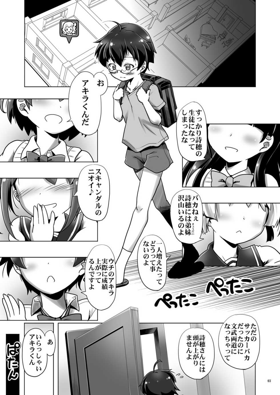 [gallery walhalla (Kanoe)] Tateba Sokuhame Suwareba Fellatio Aruku Sugata wa Roshutsu Play (Battle Girl High School) [Digital] - Page 3