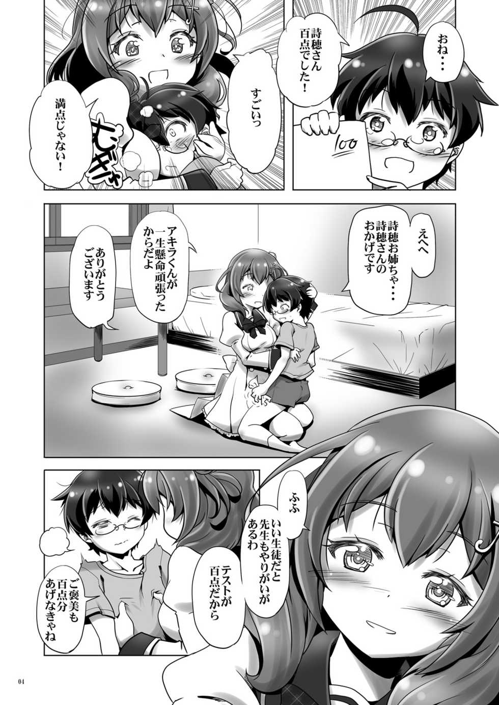 [gallery walhalla (Kanoe)] Tateba Sokuhame Suwareba Fellatio Aruku Sugata wa Roshutsu Play (Battle Girl High School) [Digital] - Page 4