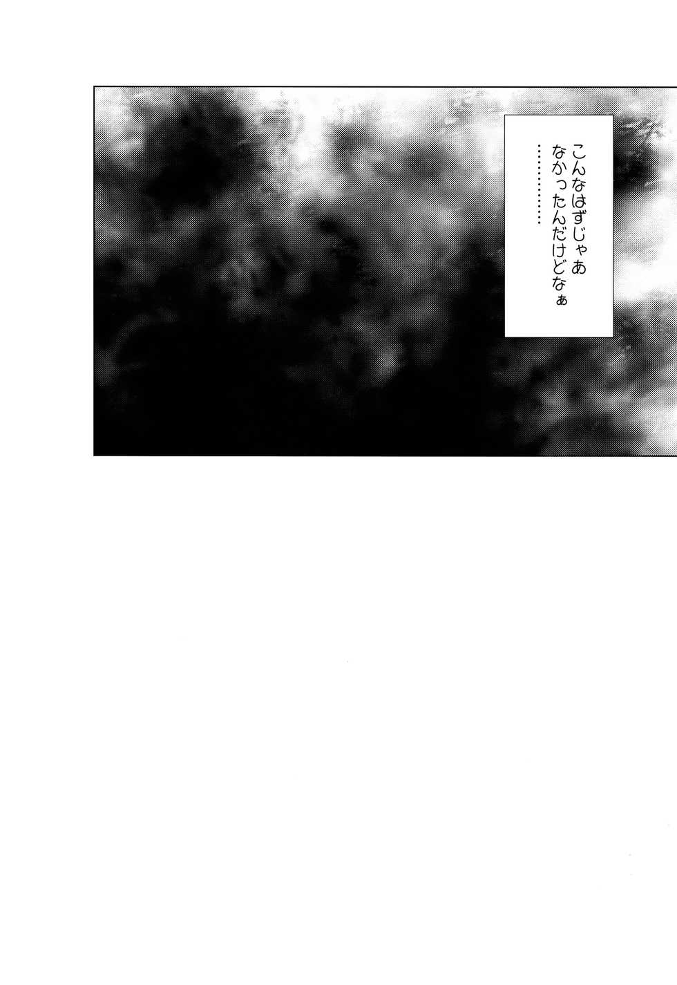 (C91) [Yukikagerou (KANZUME)] Kikuudan wa Haiboku Shimashita. (Granblue Fantasy) - Page 15