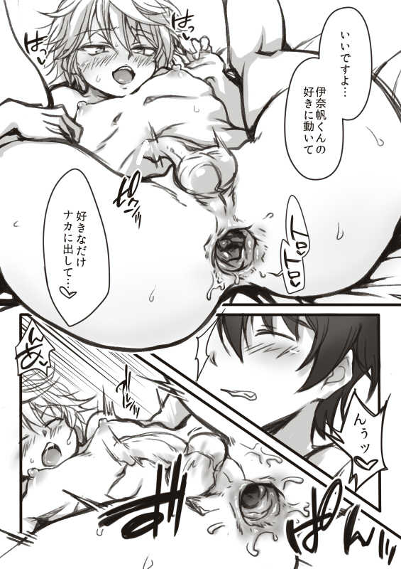 [Tenji] Ina Sure o ni Shota Manga log (Aldnoah.Zero) - Page 14