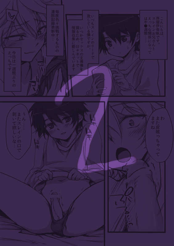 [Tenji] Ina Sure o ni Shota Manga log (Aldnoah.Zero) - Page 20