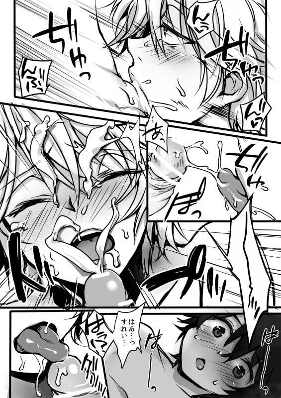 [Tenji] Ina Sure o ni Shota Manga log (Aldnoah.Zero) - Page 24