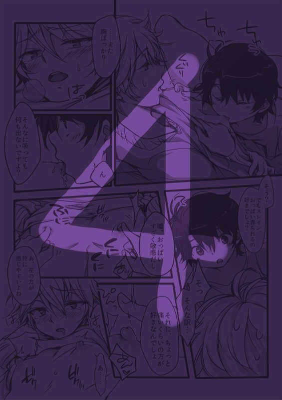 [Tenji] Ina Sure o ni Shota Manga log (Aldnoah.Zero) - Page 31