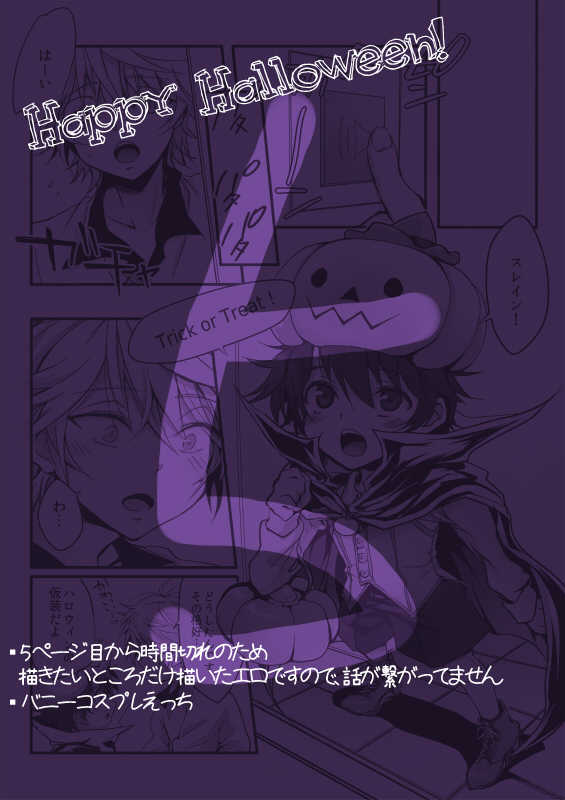 [Tenji] Ina Sure o ni Shota Manga log (Aldnoah.Zero) - Page 35